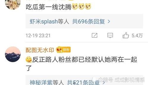 微博今日吃瓜,揭秘娱乐圈最新热点事件！