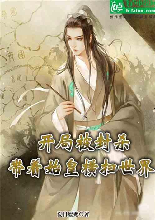 腹黑始皇在线吃瓜txt,腹黑始皇的宫廷吃瓜记