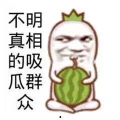 吃瓜不打烊吃瓜爆料是真的吗