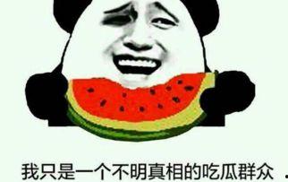 吃瓜不打烊吃瓜爆料是真的吗