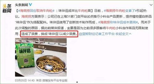 吃瓜爆料黑料网站海底捞,揭秘吃瓜爆料黑料网站的幕后真相